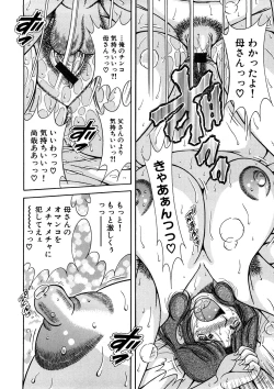 Page 211 of Geki Yaba Anthology Vol. 1 - Naka ni Dashite yo