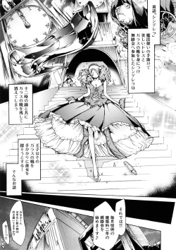 Page 28 of Geki Yaba Anthology Vol. 1 - Naka ni Dashite yo