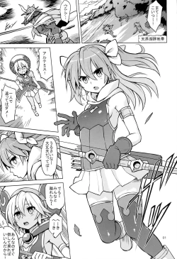 Page 3 of Altemi-kan