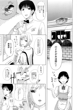 Page 57 of Sonotoki, Kanojo wa...