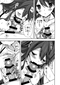 Page 11 of Shitsumushitsu de no Chiisana Vacances