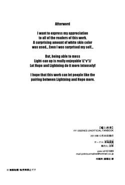 Page 18 of Uso to Yakusoku