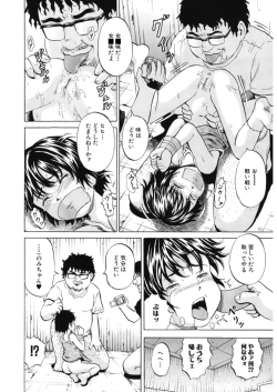 Page 102 of Loli Abuse