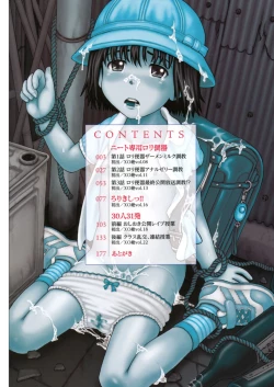 Page 103 of Loli Abuse