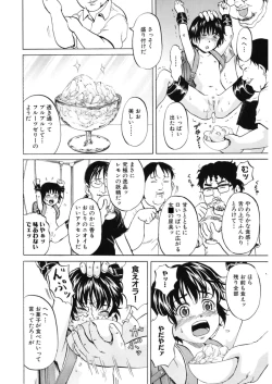 Page 124 of Loli Abuse