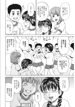 Page 12 of Loli Abuse