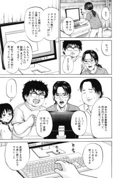 Page 139 of Loli Abuse