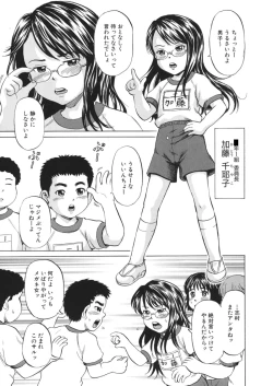 Page 14 of Loli Abuse