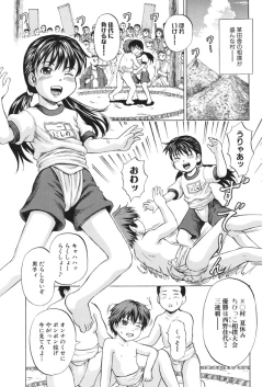 Page 156 of Loli Abuse