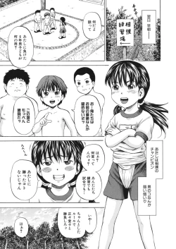 Page 159 of Loli Abuse