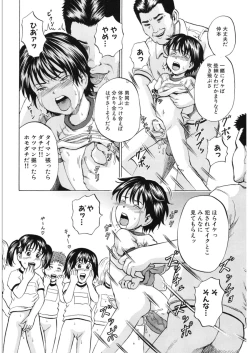 Page 63 of Loli Abuse