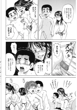 Page 76 of Loli Abuse