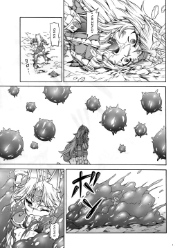 Page 12 of Solo Hunter no Seitai 4 The second part