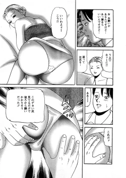 Page 100 of Hitozuma Tachi No Sex Zukan