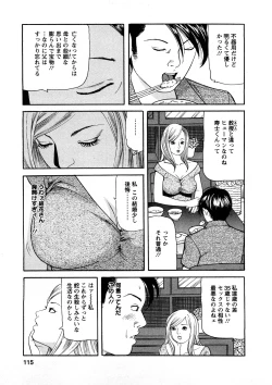 Page 114 of Hitozuma Tachi No Sex Zukan