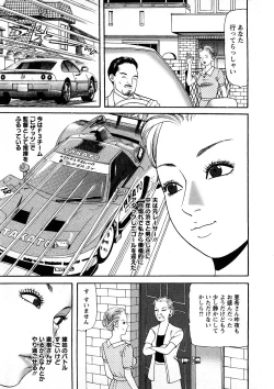 Page 132 of Hitozuma Tachi No Sex Zukan