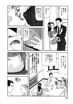 Page 175 of Hitozuma Tachi No Sex Zukan