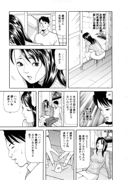 Page 32 of Hitozuma Tachi No Sex Zukan