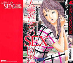 Download Hitozuma Tachi No Sex Zukan