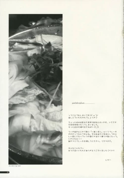 Page 24 of eclipse 02