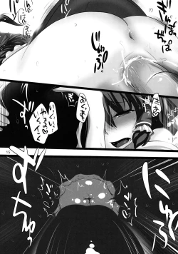 Page 14 of Touhou Dere Bitch 10