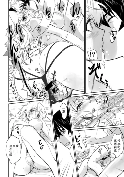 Page 13 of IMAGINE!!～Iikara Souzou Shite!!～