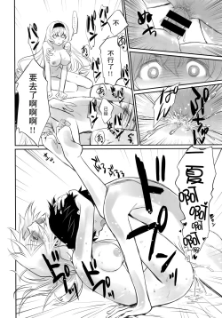 Page 17 of IMAGINE!!～Iikara Souzou Shite!!～