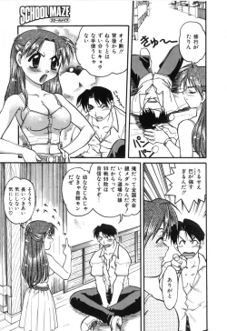 Page 123 of School Maze