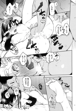 Page 11 of Youkoso Chou Sendai Tokku