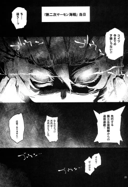 Page 25 of Youkoso Chou Sendai Tokku