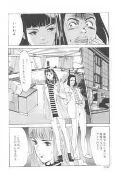 Page 104 of Houkago Angel/Afterschool Angel