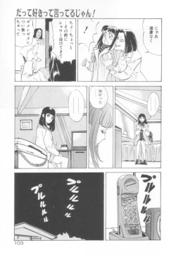 Page 105 of Houkago Angel/Afterschool Angel