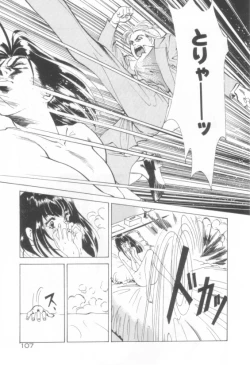 Page 109 of Houkago Angel/Afterschool Angel