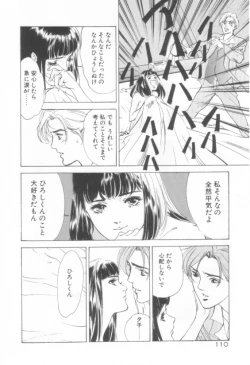 Page 112 of Houkago Angel/Afterschool Angel