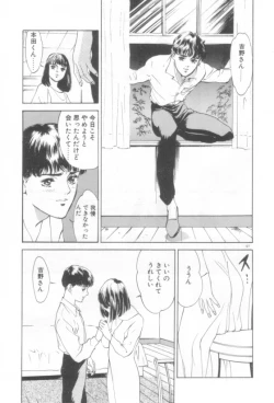 Page 128 of Houkago Angel/Afterschool Angel