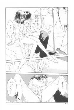 Page 131 of Houkago Angel/Afterschool Angel