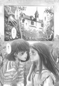 Page 140 of Houkago Angel/Afterschool Angel