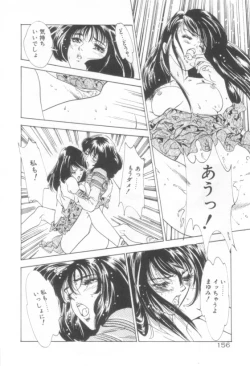 Page 156 of Houkago Angel/Afterschool Angel