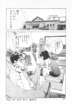 Page 22 of Houkago Angel/Afterschool Angel