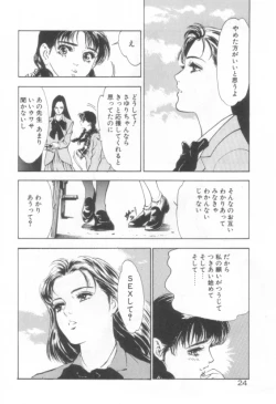 Page 26 of Houkago Angel/Afterschool Angel