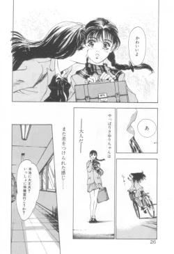 Page 28 of Houkago Angel/Afterschool Angel