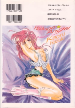 Page 2 of Houkago Angel/Afterschool Angel
