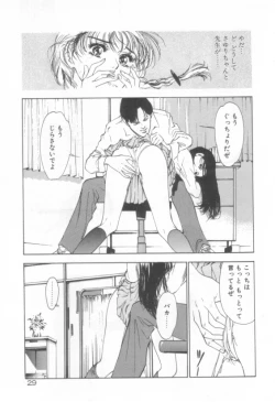 Page 31 of Houkago Angel/Afterschool Angel