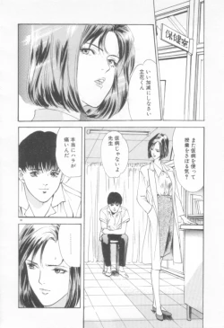 Page 40 of Houkago Angel/Afterschool Angel