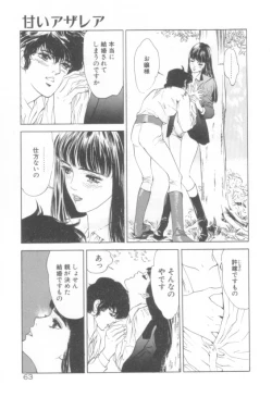 Page 65 of Houkago Angel/Afterschool Angel