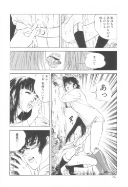 Page 72 of Houkago Angel/Afterschool Angel