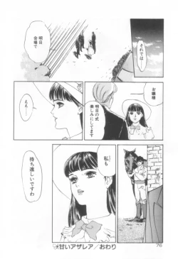 Page 78 of Houkago Angel/Afterschool Angel