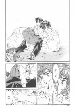 Page 86 of Houkago Angel/Afterschool Angel