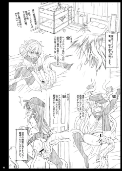 Page 20 of Akuochi Shimakaze 5