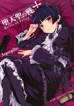 Download Datensei no Tatakai